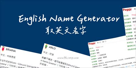 免費取 名|【免費命名】線上取中文名字－中文姓名產生器，幫寶寶取名